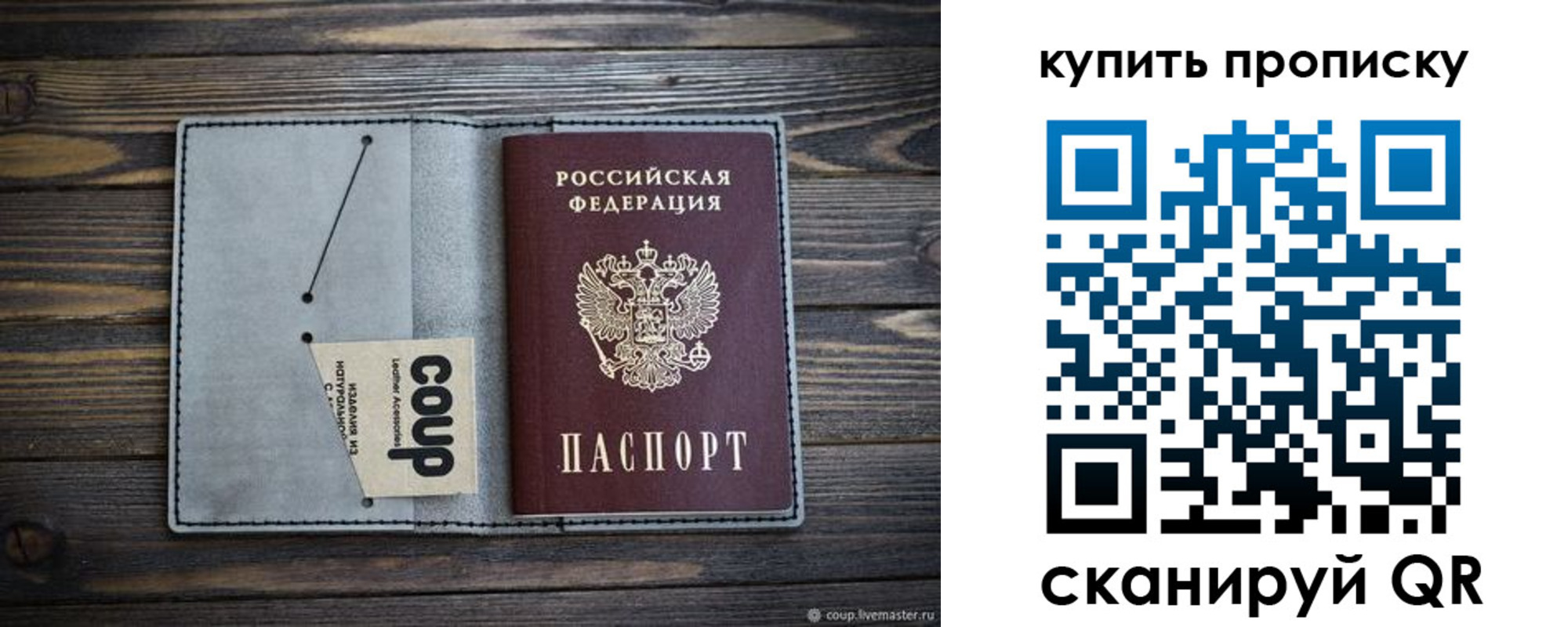 временная регистрация для школы в Куровском