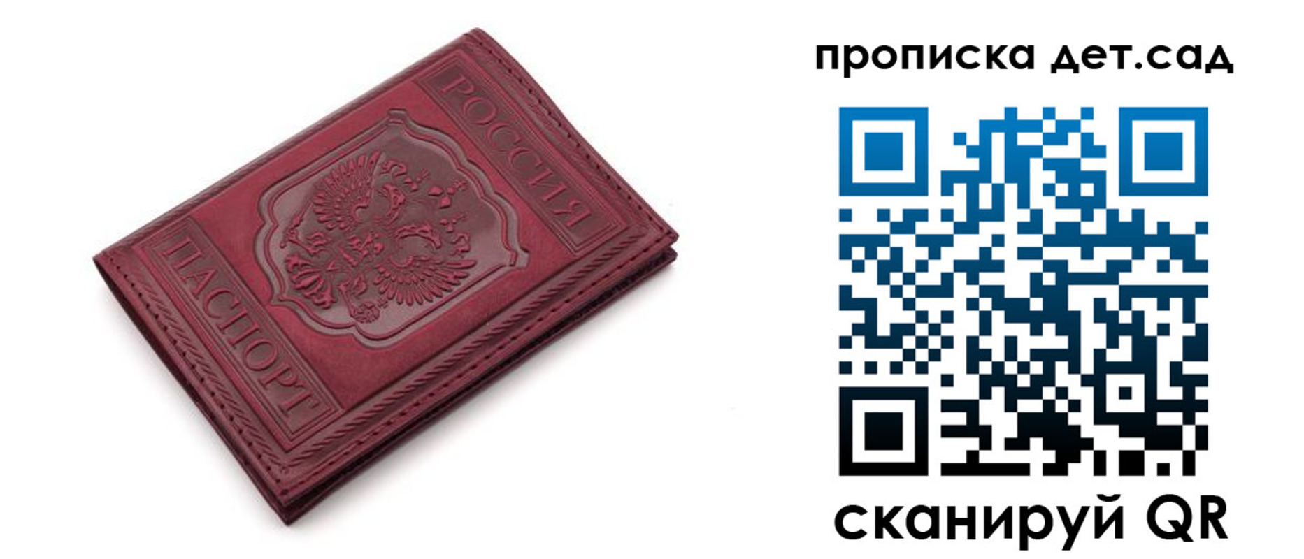 временная регистрация недорого в Куровском