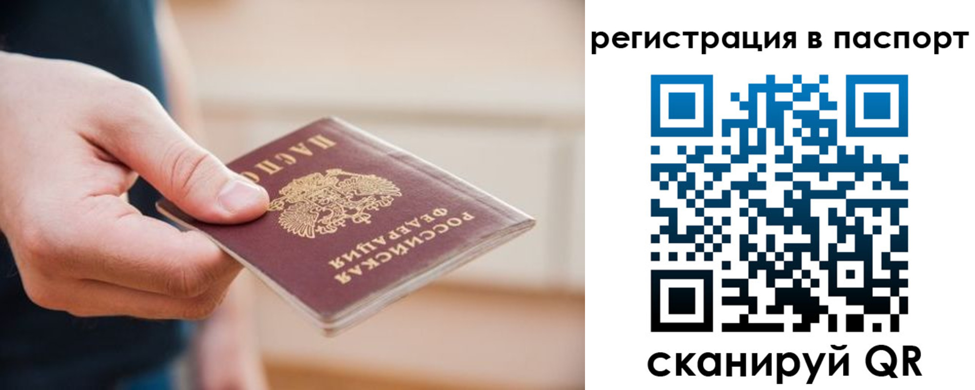 временная регистрация адрес в Куровском