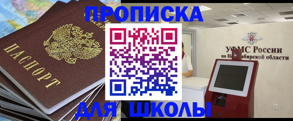 регистрация для дет. сада в Куровском