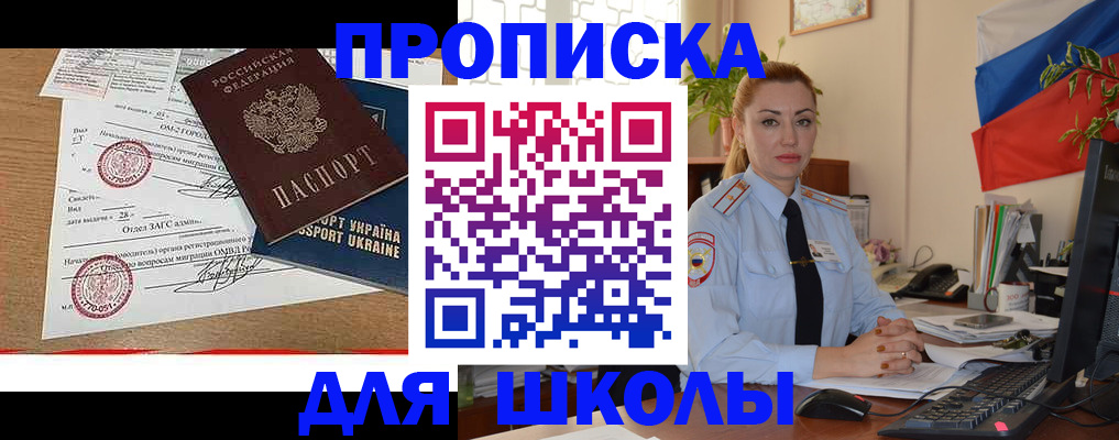 прописка регистрация в Куровском