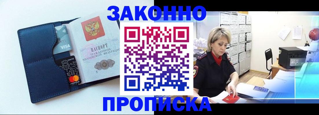 временная регистрация в квартире в Куровском