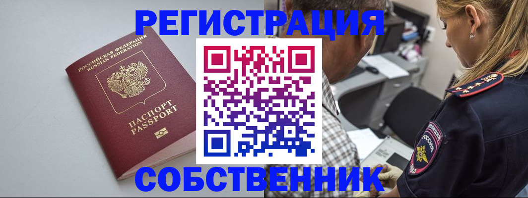 прописка ребенка в Куровском