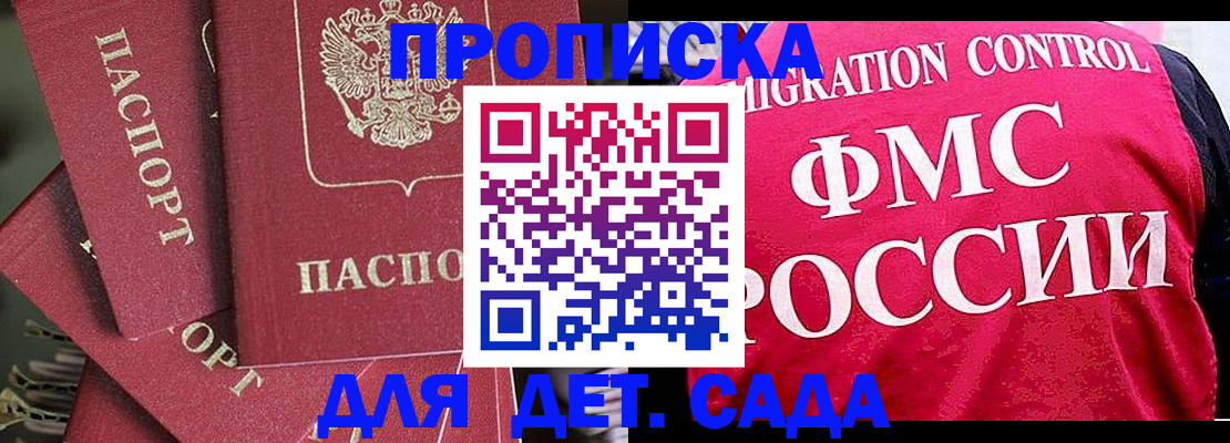 прописка поиск в Куровском