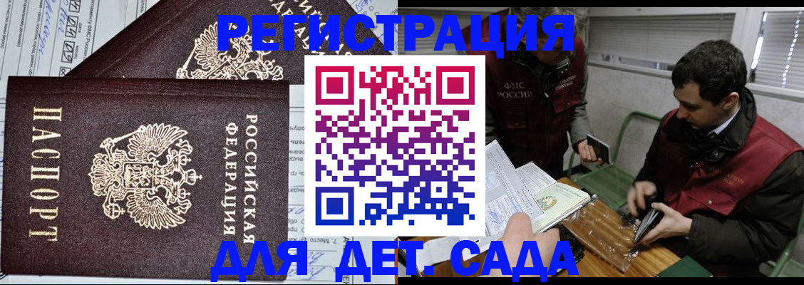 где прописаться в Куровском