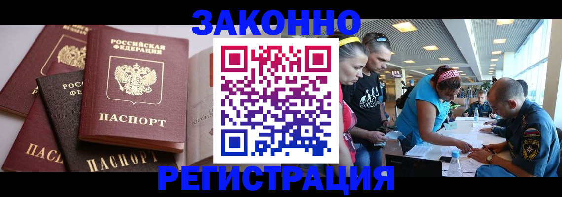 регистрация в Куровском