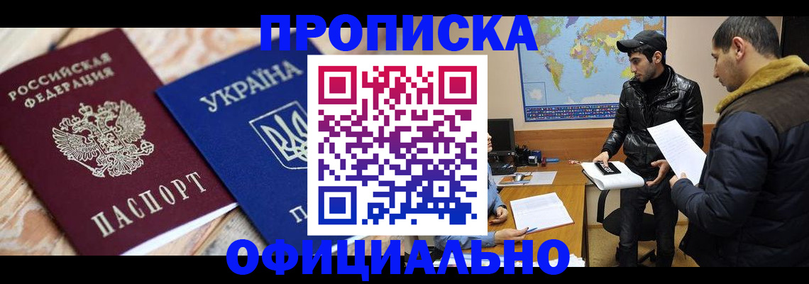 временная регистрация законно в Куровском